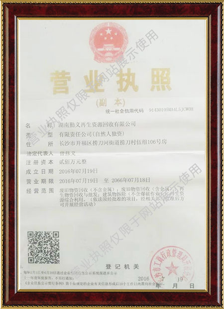 湖南金屬回收服務,湖南勤義再生資源回收有限公司 湖南金屬回收服務,湖南勤義再生資源回收有限公司