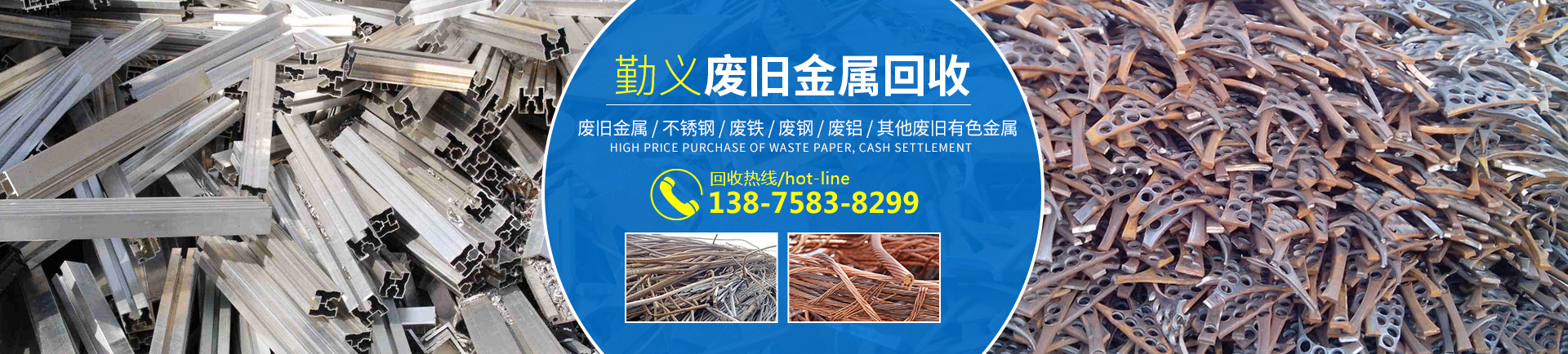 湖南金屬回收服務(wù)_湖南勤義再生資源回收有限公司
